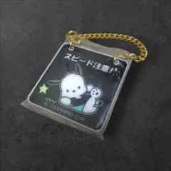 サンリオキャラクターズドアプレート風チャーム　ポチャッコ　1個