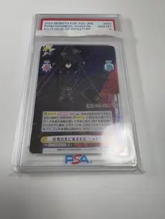 Reバース SP 狂気の先にあるもの シャドウ PSA10 大注目 Reバース】狂気の先にあるものシャドウSP Reバース for