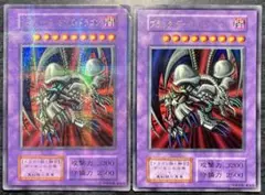 【値下げ不可】遊戯王 ブラックデーモンズドラゴン 初期 ウルパラ 他 2枚セット