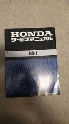 2025年最新】サービスマニュアル ns-1の人気アイテム - メルカリ