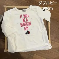 ダブルビー　ロンT 90cm ミキハウス