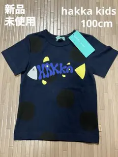 Hakka kids Tシャツ トップス 半袖 ネイビー 魚 さかな 100