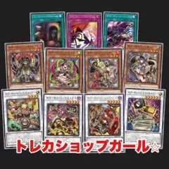 遊戯王　キラーチューン　フルコン　フルセット　最低レアリティ　各3
