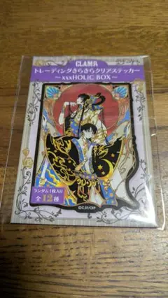 CLAMP展 キラキラクリアステッカー xxxHOLiC 四月一日君尋