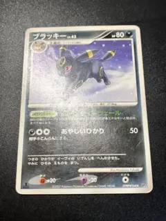 ブラッキー lv.43 DP4 DPBP#164 ★