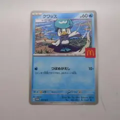 クワッス ポケモンカード 60HP