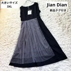 新品　Jian Dian フレアシフォンデザイン　ノースリーブロングワンピース