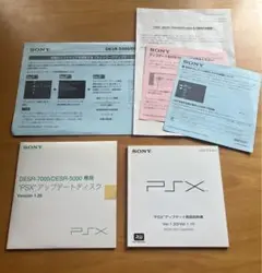SONY PSX アップデートディスク　Version 1.20