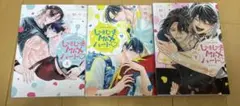 しゅきしゅきmaxハート 全巻
