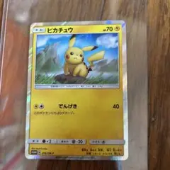 ピカチュウプロモ (376/SM-P)