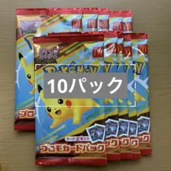 ポケモンカードゲーム MEGA マクドナルドハッピーセット2025 プロモカード