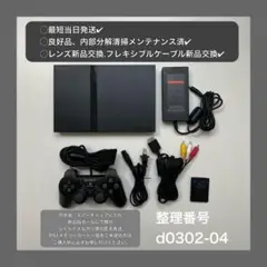 最短当日発プレイステーション2本体ps2プレステscph70000d030204