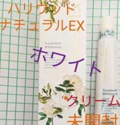ナチュラルEXトリートメントホワイトネスh(ハリウッド)