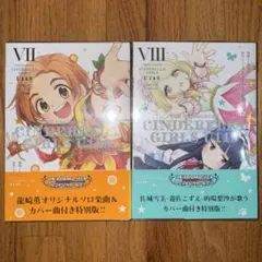 アイドルマスター シンデレラガールズ U149 　オリジナルCD付き特別版 2冊