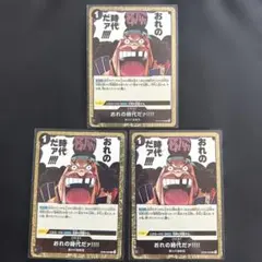 おれの時代だァ!!!! R OP09-096
