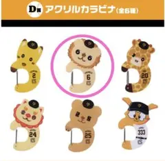エニマイくじ ジャイアンツ ライオンハヤト D賞 アクリルカラビナ 坂本勇人