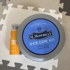【ほぼ新品】M. Mowbray シューケアキット
