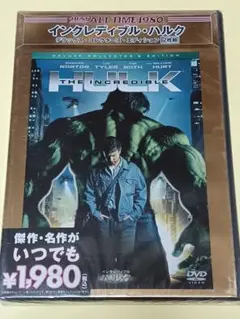 未開封 インクレディブル ハルク デラックス コレクターズ エディション