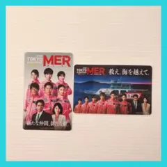 映画 TOKYO MER 走る緊急救命室　入場特典　クリアカード　トレカ　２種類