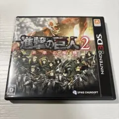 進撃の巨人2〜未来の座標〜　極美品　端子清掃済み　3DSソフト