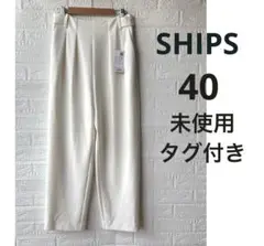 【未使用タグ付き】SHIPS シップス イージーパンツ 大きいサイズ　ストレッチ