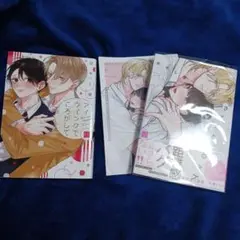 【新刊】ささくれとシロップ&アイウイング　はやし燈二冊セット
