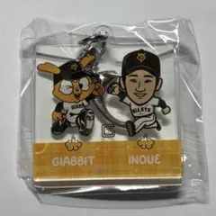 GIABBIT INOU アクリルキーホルダー　京セラドームガチャ　ジャイアンツ