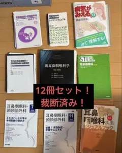 【中古】 １００問ノススメ耳鼻咽喉科 改訂第２版/医学教育出版社 耳鼻咽喉科・頭頸部外科研修ノート 改訂第2版 | 永井 良三, 山岨
