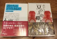 ②文庫本セット