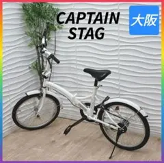 キャプテンスタッグ　折り畳み自転車　中古　大阪引き取りのみ キャプテンスタッグ折り畳み自転車中古大阪引き取りのみ