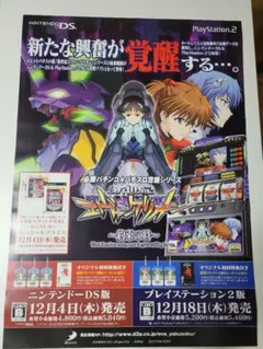 画像ギャラリー No.013 | PS2用ソフト「CR新世紀