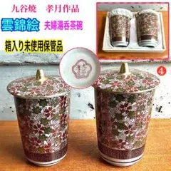 九谷焼 孝月 花瓶 九谷焼 九谷孝月 金彩花詰 金襴手 大きい花瓶 飾壷の通販 by
