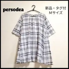 新品・タグ付！persodea ゆったり チェック柄 五分袖 チュニック Ｍ