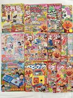 めばえ ベビーブック 幼稚園付録なし