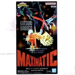 僕のヒーローアカデミア MAXIMATIC 爆豪勝己　BAKUGOU フィギュア