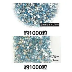 SALE♥ライトブルー／高分子ストーン ２サイズ／デコうちわ