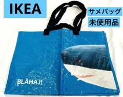 【新品】IKEA サメ　BLÅHAJ 大容量　エコバッグ