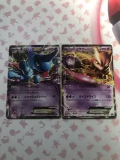 ポケモンカード　ミュウツーEX ドクロッグEX