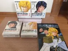 【美品】銀河英雄伝説 Blu-ray BOX1~4 全巻 + コンプリートガイド