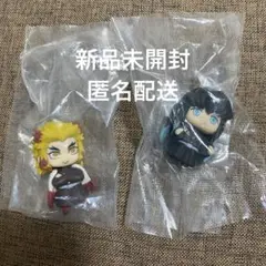 〈匿名配送〉新品未開封 鬼滅の刃 ならぶんです。煉獄杏寿郎＆時透無一郎 2種