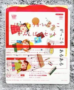 はっぴょうかいセット 知育玩具 がっこうあるある