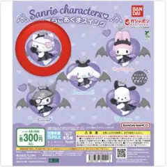 いたずらこあくまスイング　ハローキティ