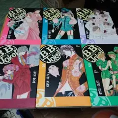 にざかな B.B.Joker 1〜5巻+5.5巻