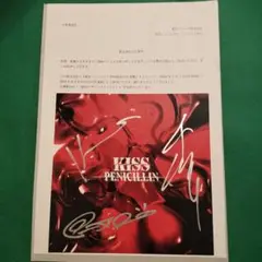 2025年最新】PENI kissの人気アイテム - メルカリ