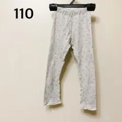 110 スパッツ