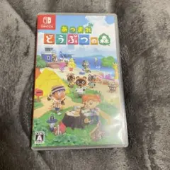 あつまれ どうぶつの森