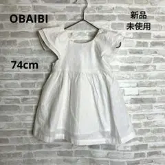 K62 新品 OBAIBI オバイビ ベビー ワンピース 74㎝