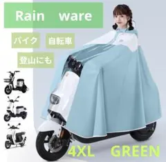 ポンチョ レインコート 透明 自転車 バイク 原付バイク 登山 レディース
