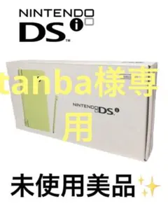 Nintendo ニンテンドー DSi ライムグリーン TWL-S-LMA