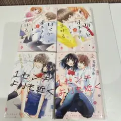 全2巻 漫画